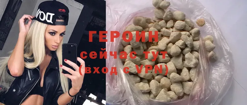 купить наркотики сайты  Ветлуга  Героин белый 